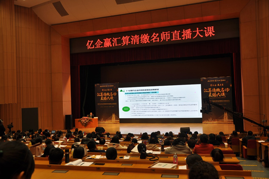 亿企赢汇算清缴直播大课开创财税培训新起点